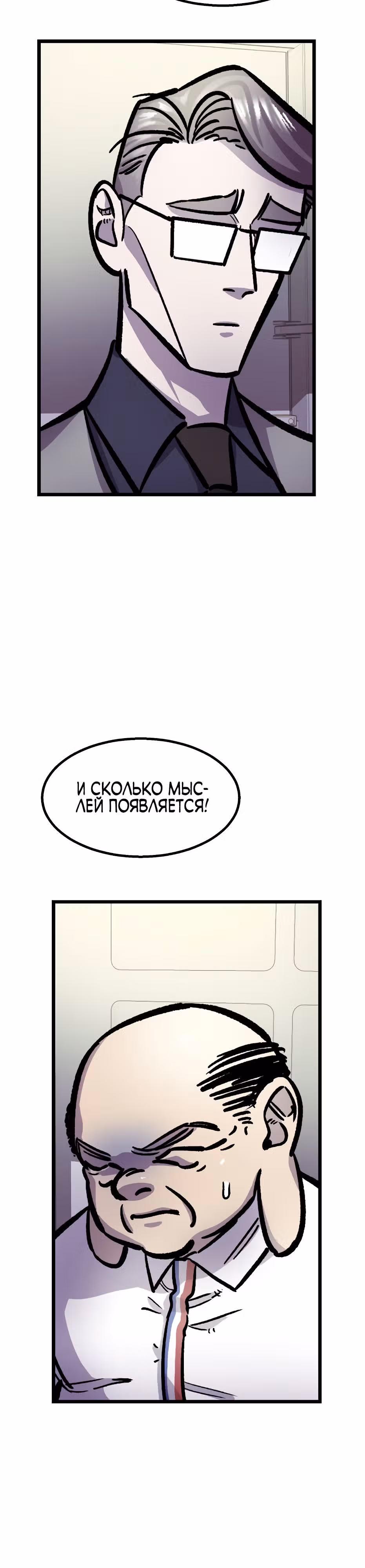 Убийца в прямом эфире — Том 1 · Глава 13, страница 8