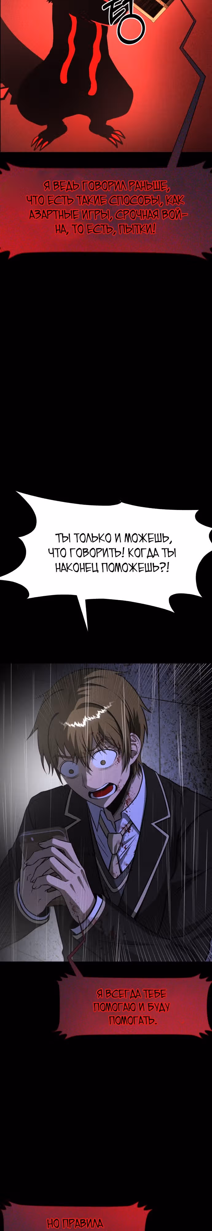 Создание ада с нуля — Том 1 · Глава 37, страница 42
