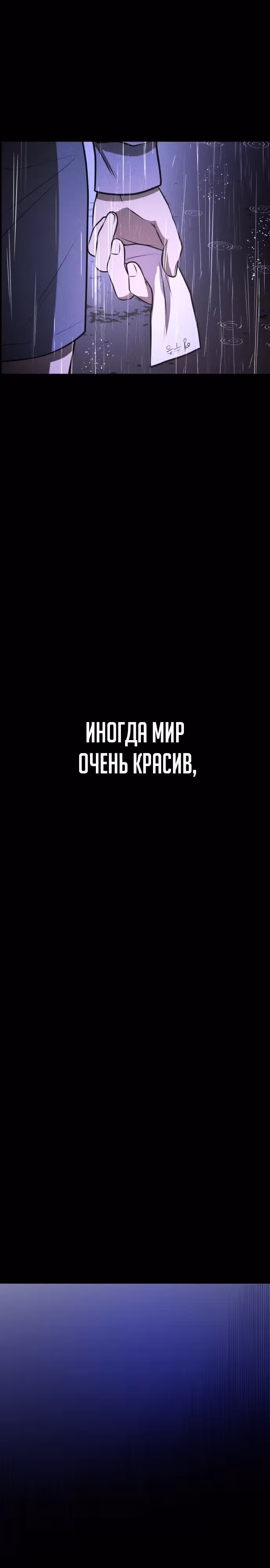 Создание ада с нуля — Том 1 · Глава 37, страница 60