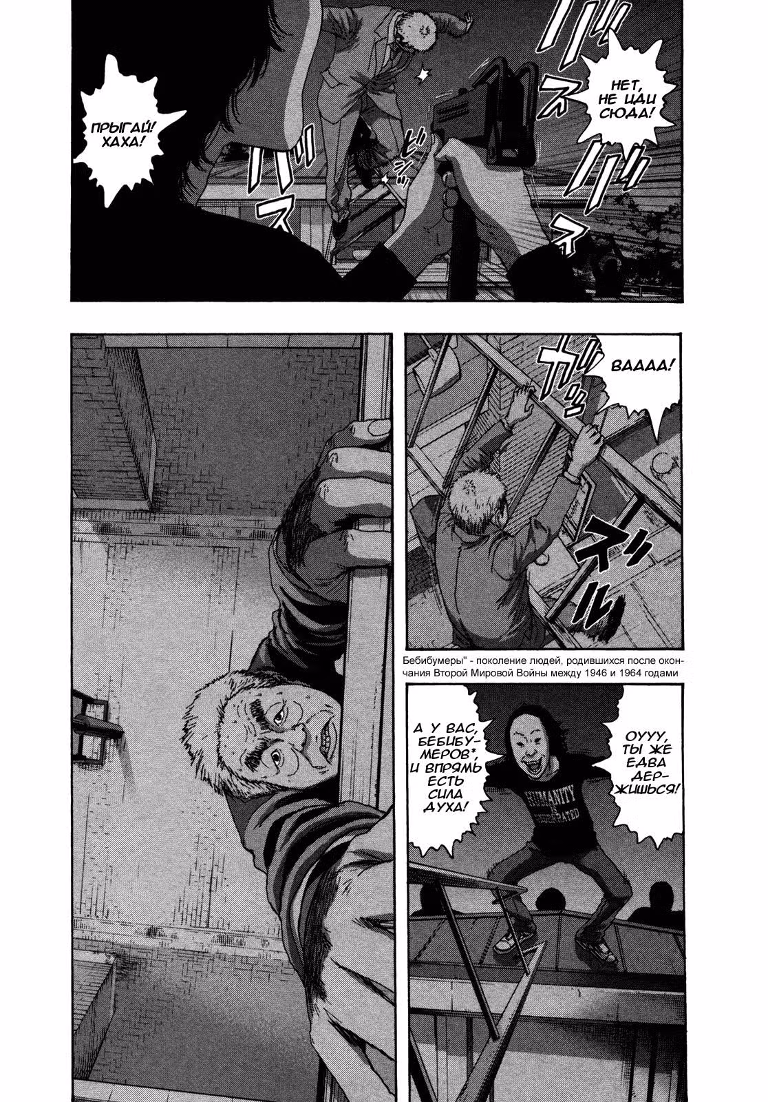Я — герой! — Том 7 · Глава 69, страница 19