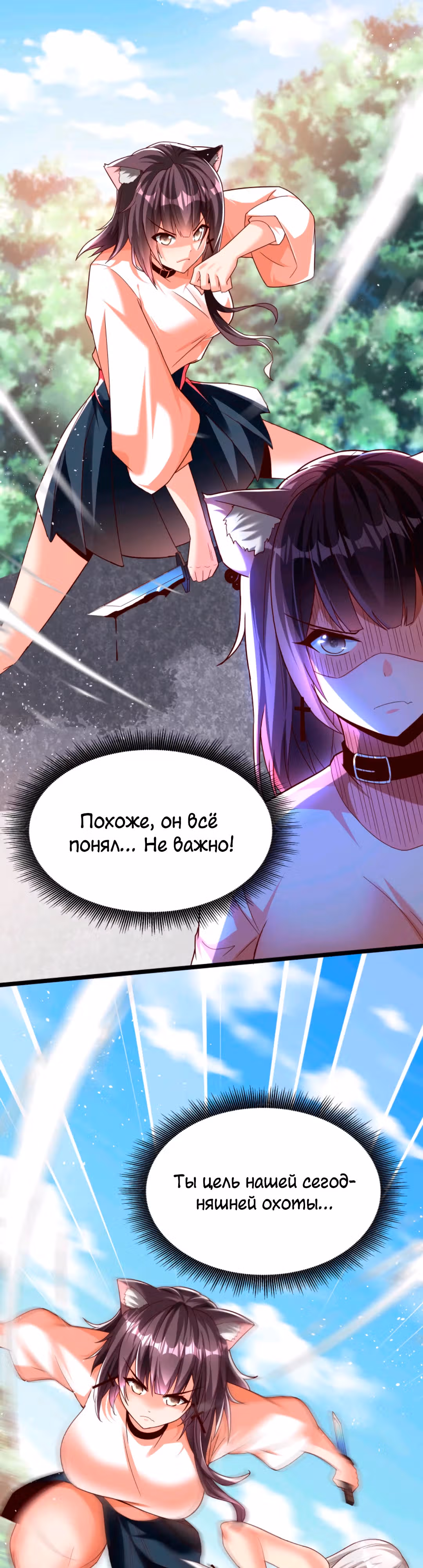 После восстановления ауры, у меня каждый день новый скилл! — Том 1 · Глава 152, страница 11