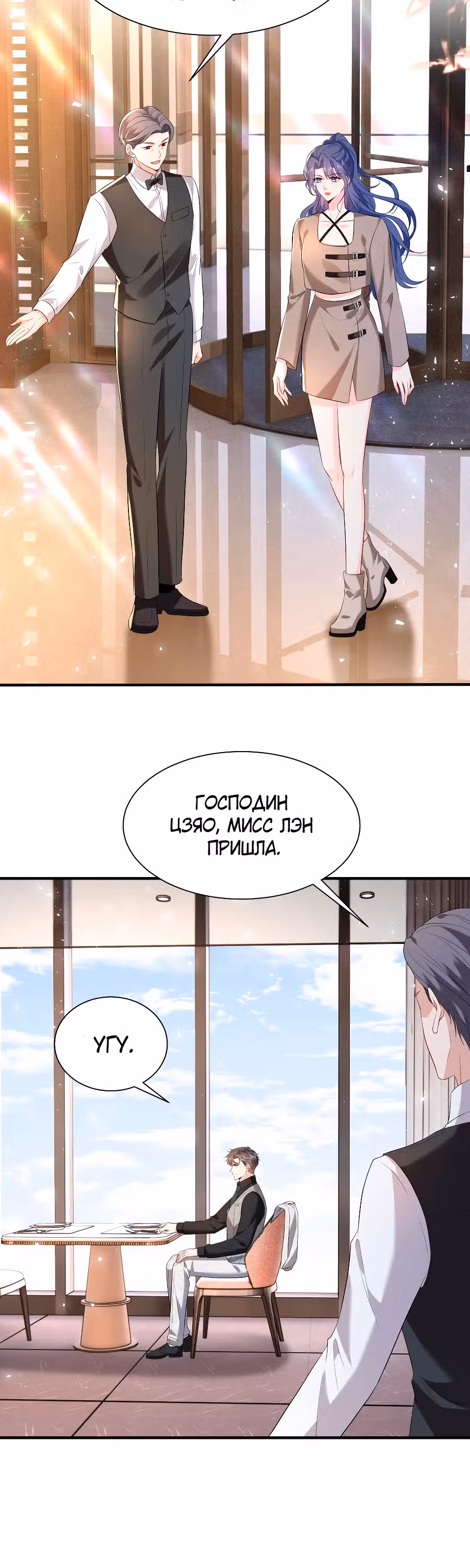 Я переродилась избалованной наследницей — Том 1 · Глава 8, страница 7