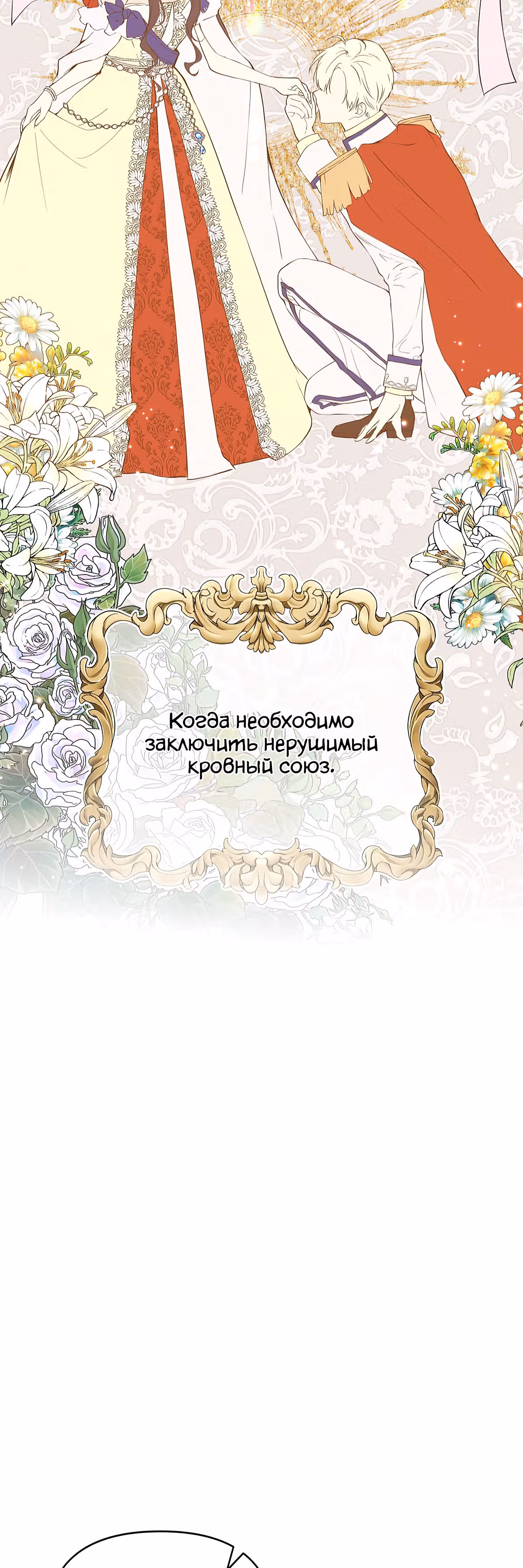 Лилиен из Турина — Том 1 · Глава 7, страница 17