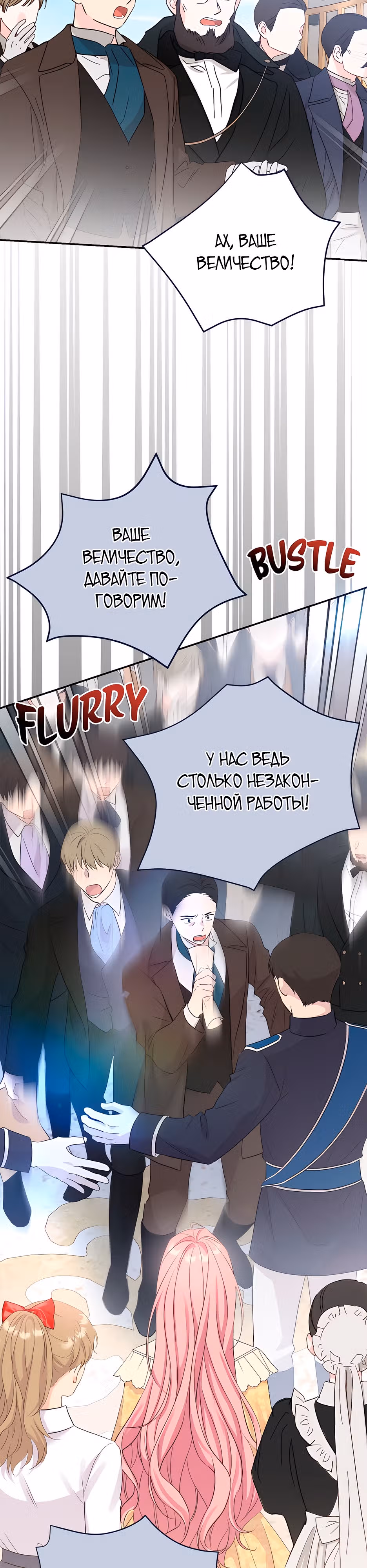 Я императрица, но избегаю императора — Том 1 · Глава 2, страница 2
