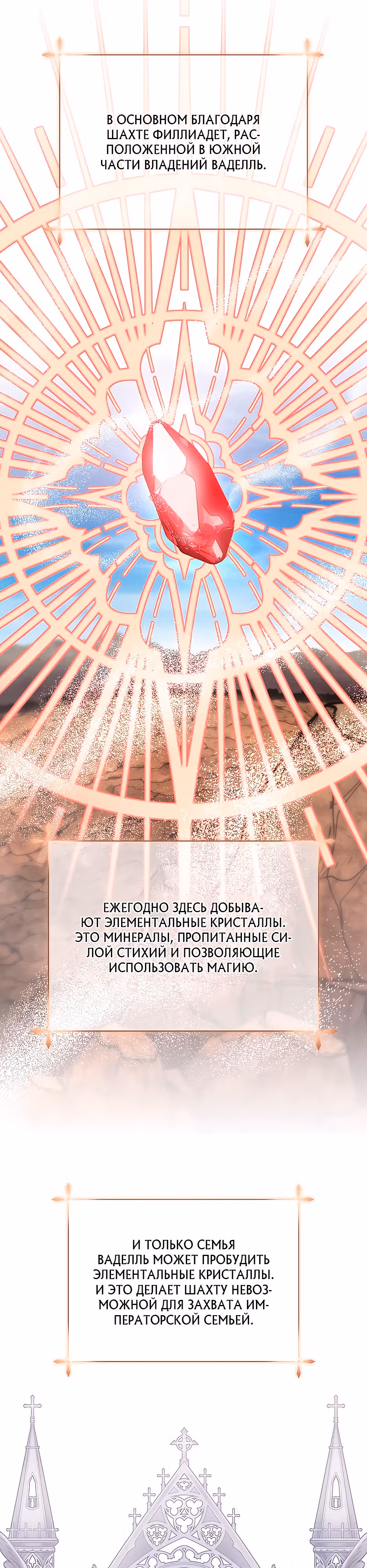 Я императрица, но избегаю императора — Том 1 · Глава 2, страница 31
