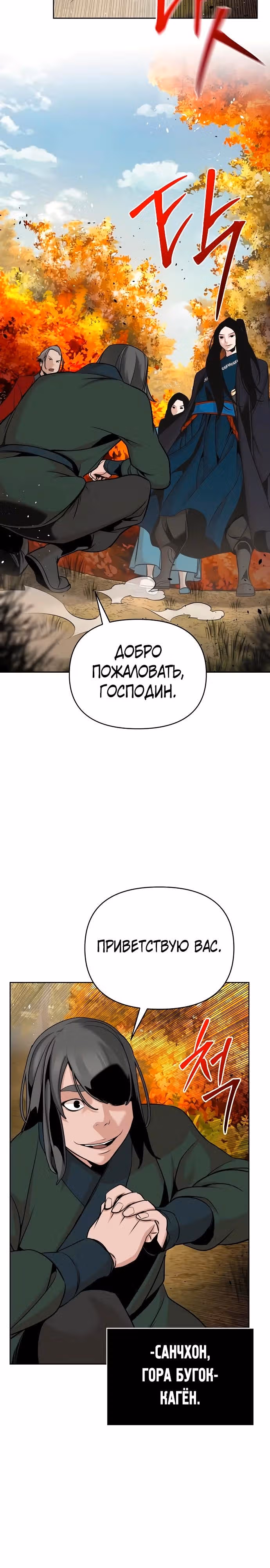 Подозрительный юноша, ставший одним из десяти лучших мастеров мира — Том 1 · Глава 42, страница 14