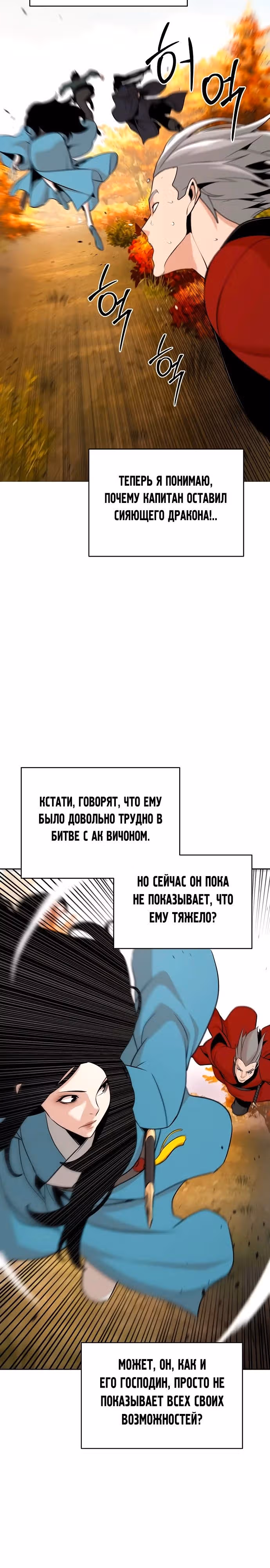 Подозрительный юноша, ставший одним из десяти лучших мастеров мира — Том 1 · Глава 42, страница 22