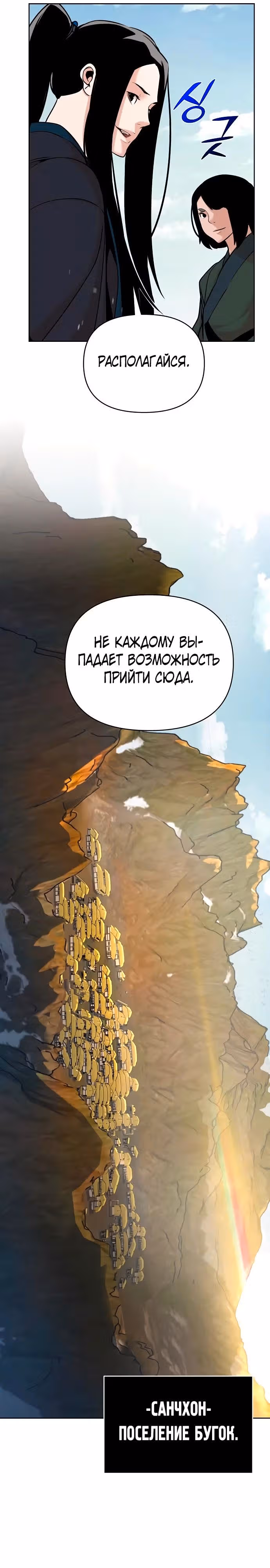 Подозрительный юноша, ставший одним из десяти лучших мастеров мира — Том 1 · Глава 42, страница 25