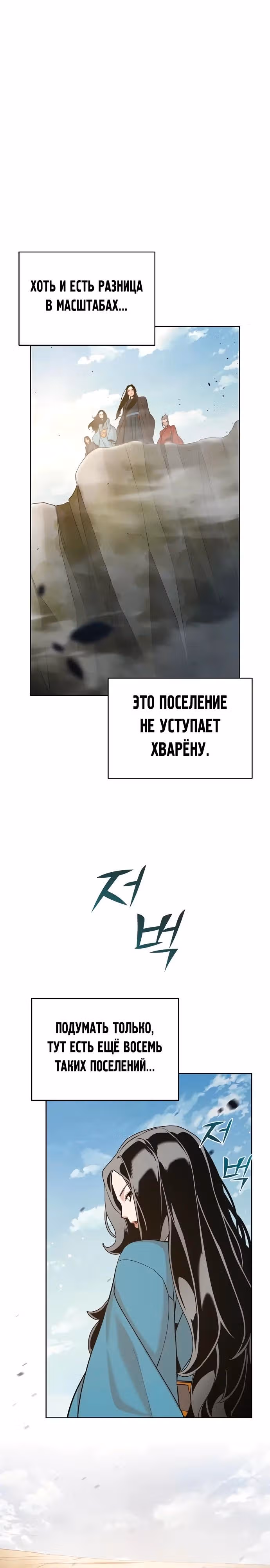 Подозрительный юноша, ставший одним из десяти лучших мастеров мира — Том 1 · Глава 42, страница 26