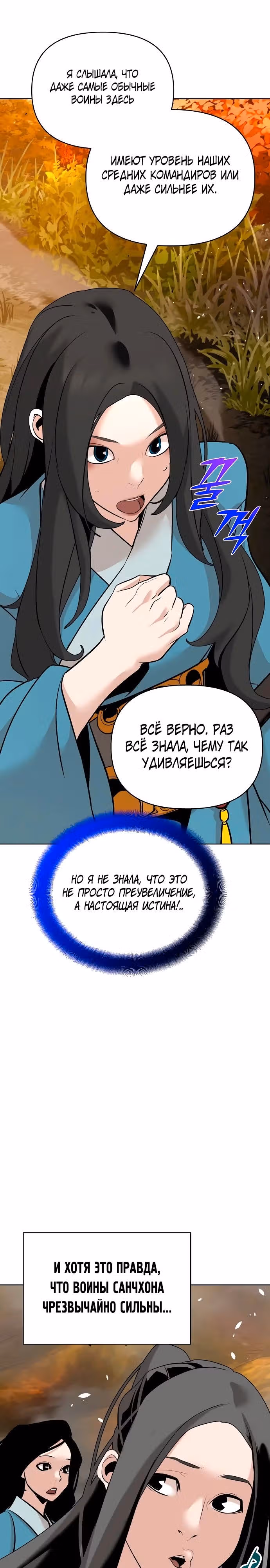 Подозрительный юноша, ставший одним из десяти лучших мастеров мира — Том 1 · Глава 42, страница 31