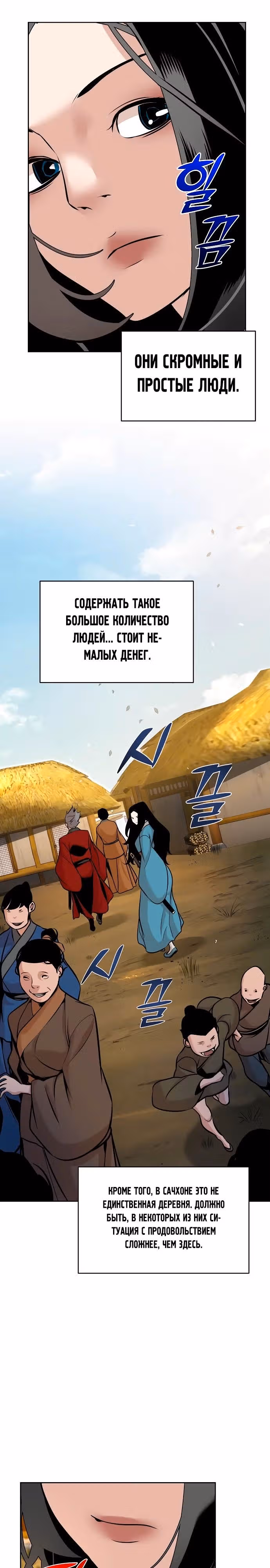 Подозрительный юноша, ставший одним из десяти лучших мастеров мира — Том 1 · Глава 42, страница 37