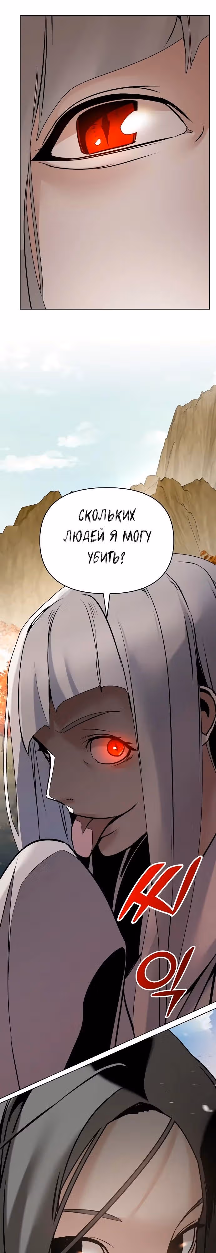 Подозрительный юноша, ставший одним из десяти лучших мастеров мира — Том 1 · Глава 42, страница 42