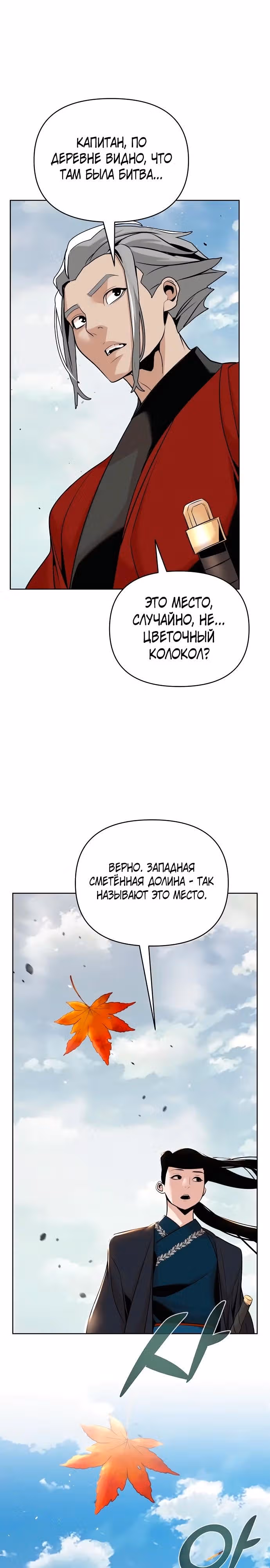 Подозрительный юноша, ставший одним из десяти лучших мастеров мира — Том 1 · Глава 42, страница 6
