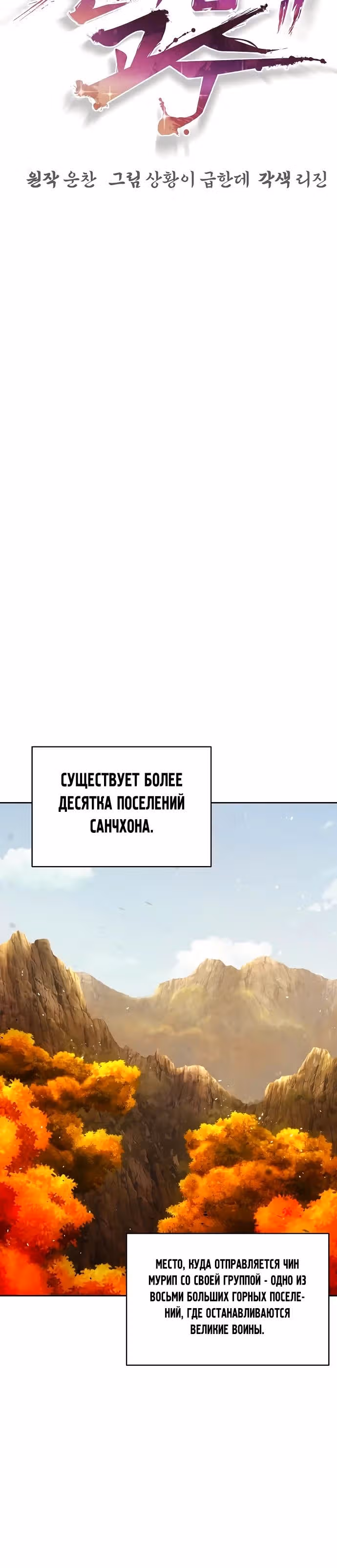 Подозрительный юноша, ставший одним из десяти лучших мастеров мира — Том 1 · Глава 42, страница 10