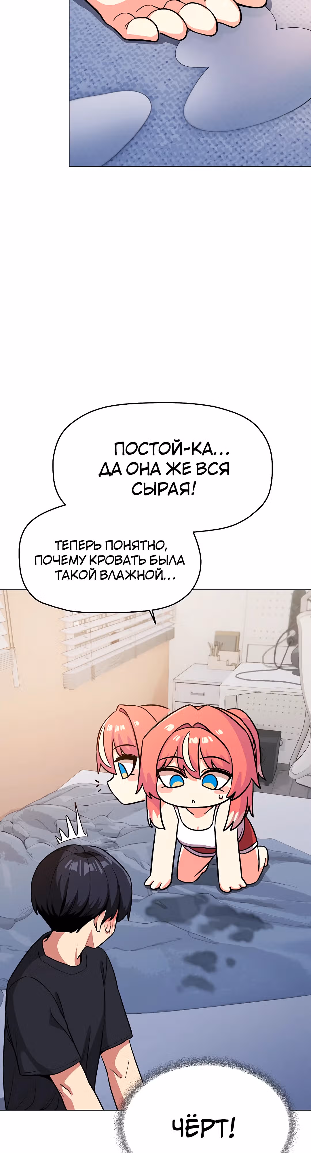 Только не курить! — Том 1 · Глава 20, страница 17