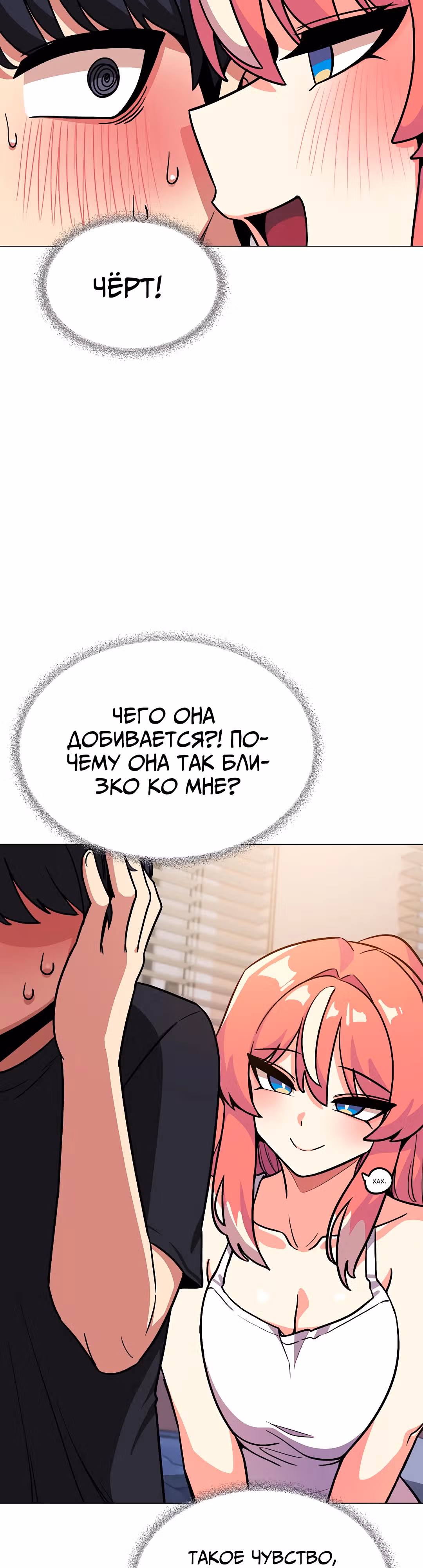 Только не курить! — Том 1 · Глава 20, страница 35