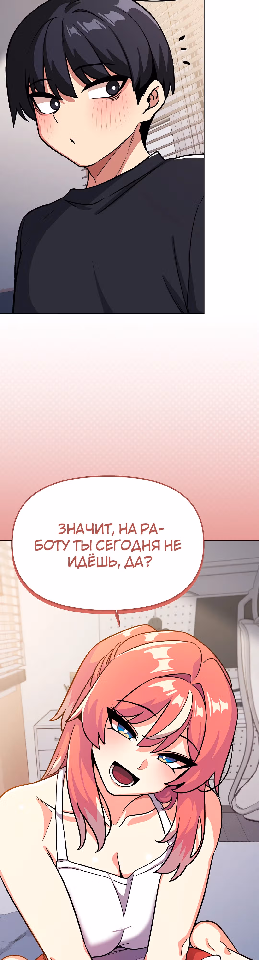 Только не курить! — Том 1 · Глава 20, страница 39