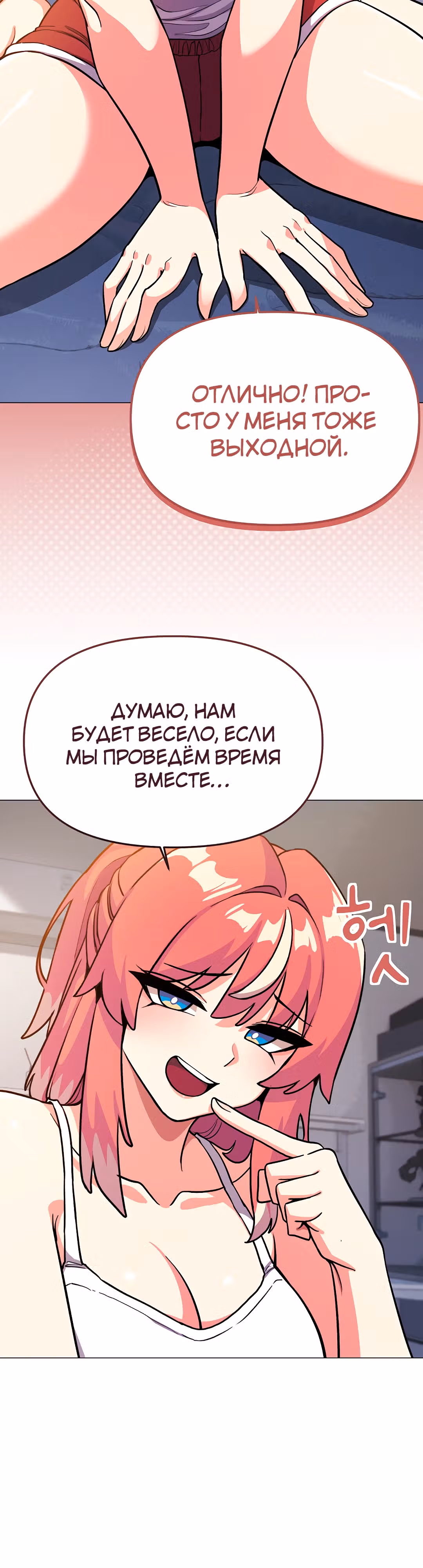 Только не курить! — Том 1 · Глава 20, страница 40