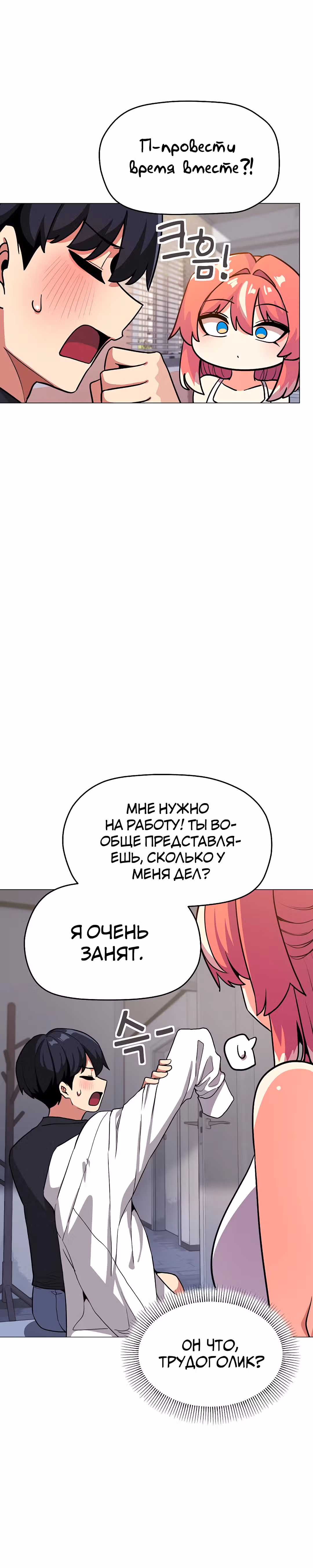 Только не курить! — Том 1 · Глава 20, страница 41