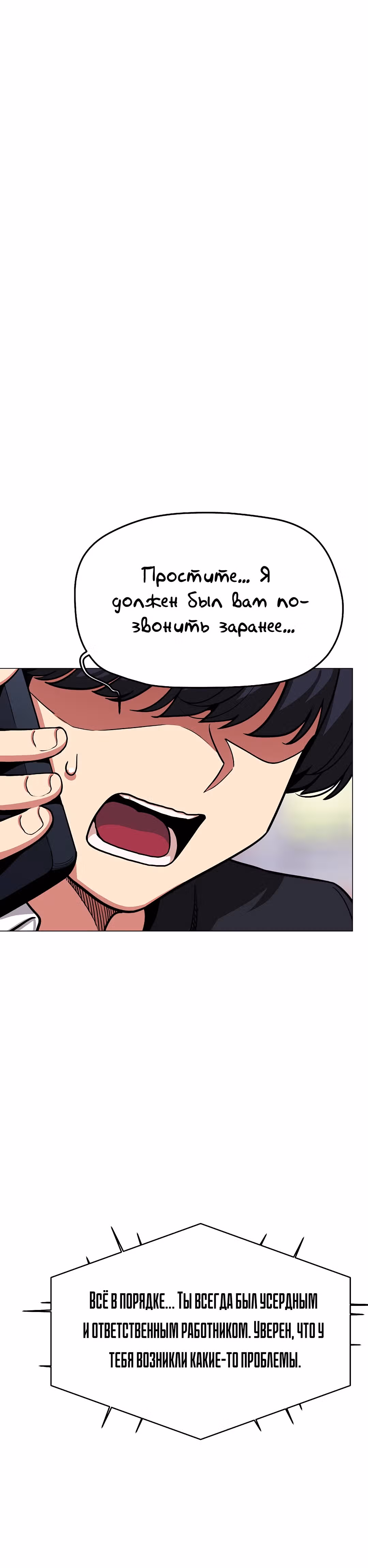Только не курить! — Том 1 · Глава 20, страница 47