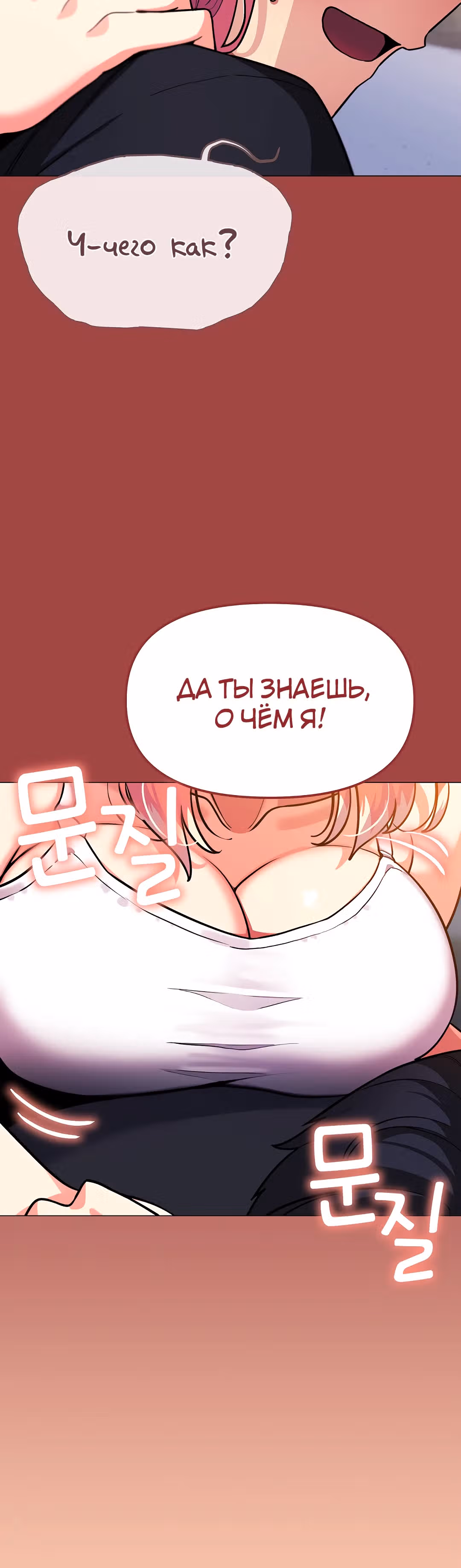 Только не курить! — Том 1 · Глава 20, страница 58
