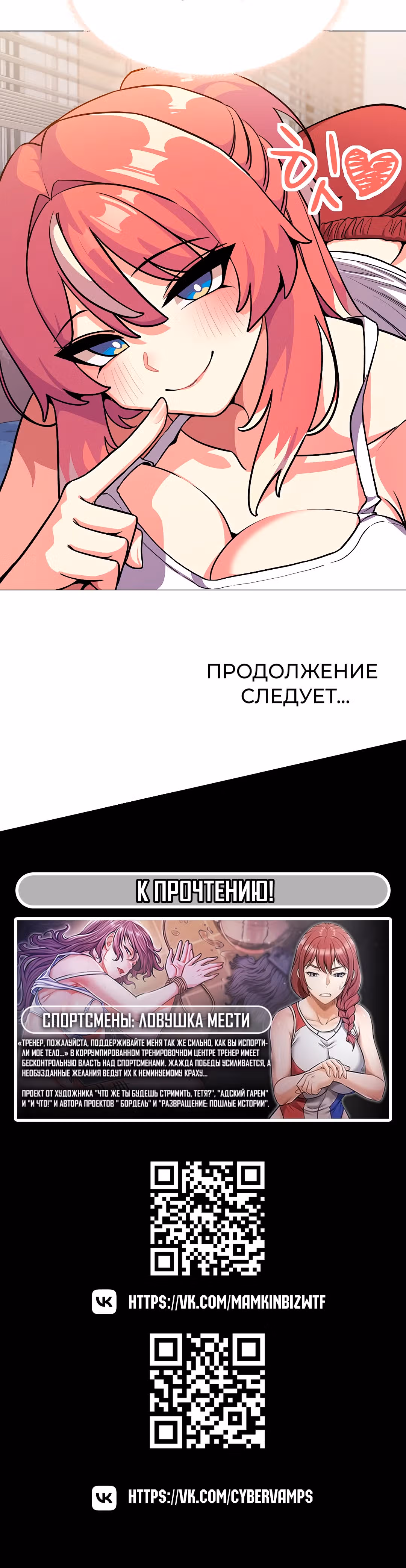 Только не курить! — Том 1 · Глава 20, страница 60