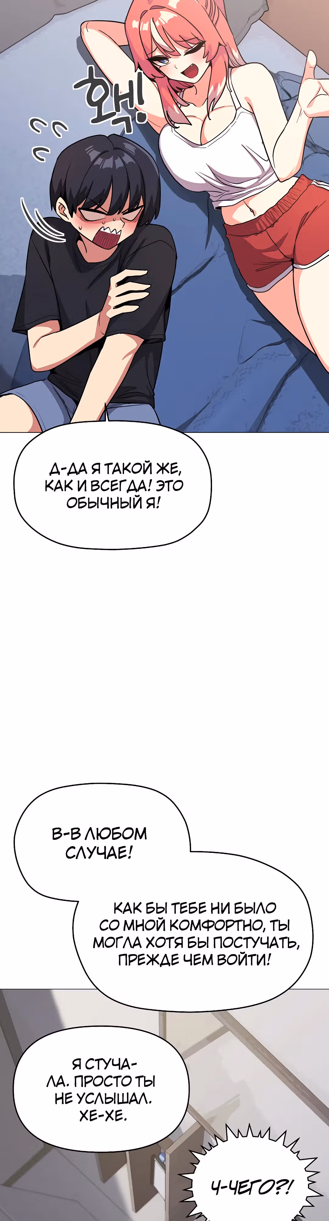 Только не курить! — Том 1 · Глава 20, страница 10