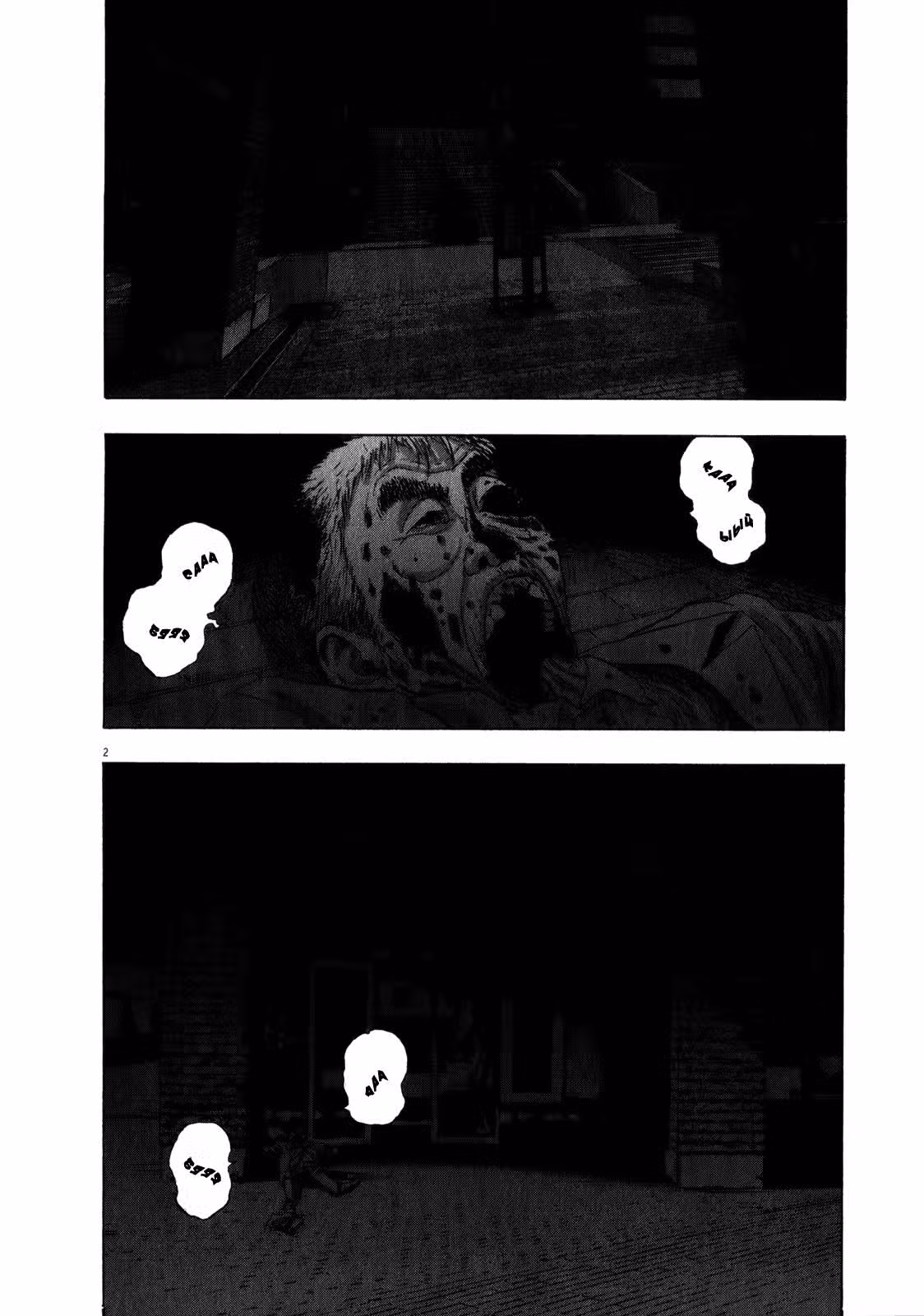 Я — герой! — Том 7 · Глава 71, страница 2