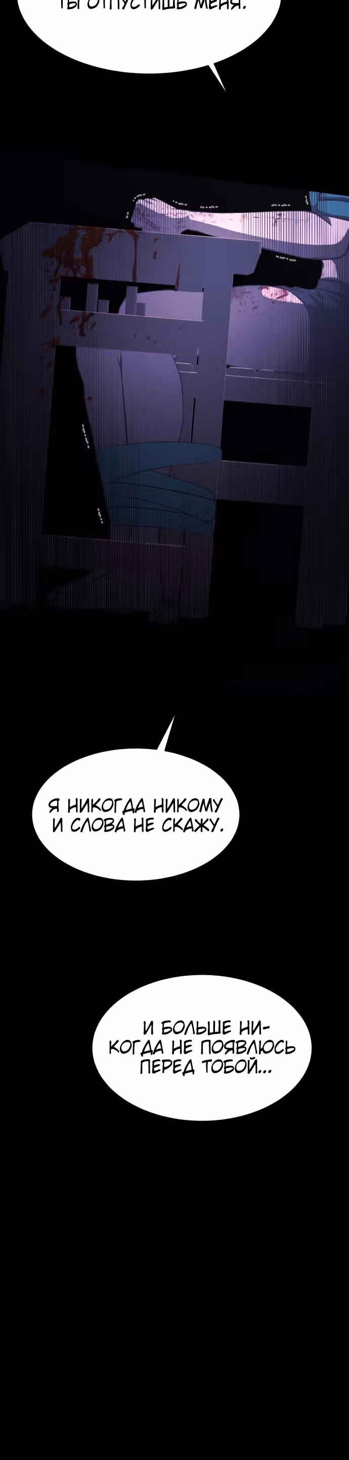 Создание ада с нуля — Том 1 · Глава 38, страница 16