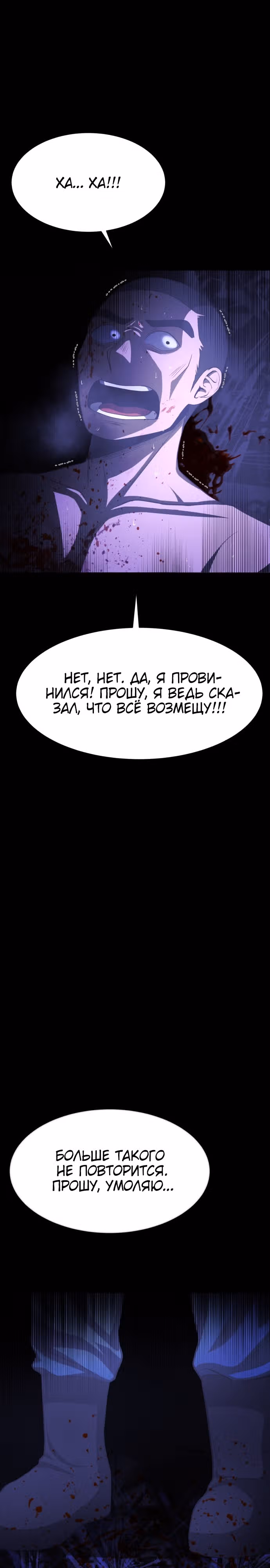 Создание ада с нуля — Том 1 · Глава 38, страница 22