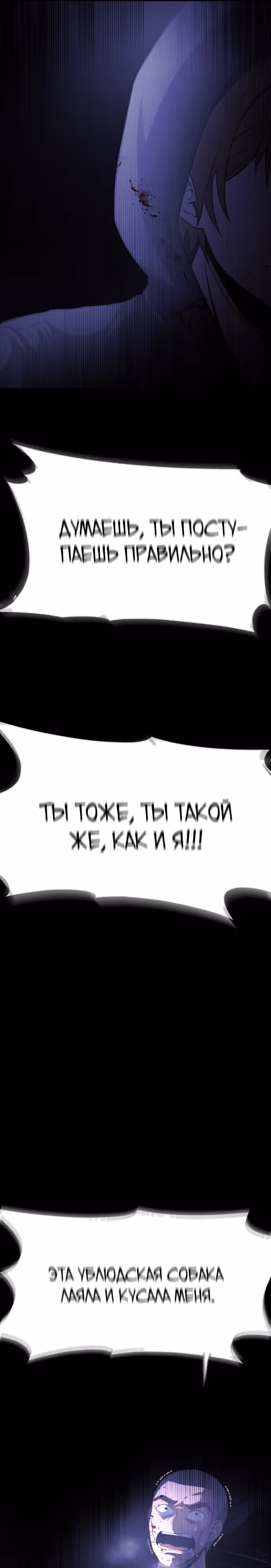 Создание ада с нуля — Том 1 · Глава 38, страница 25