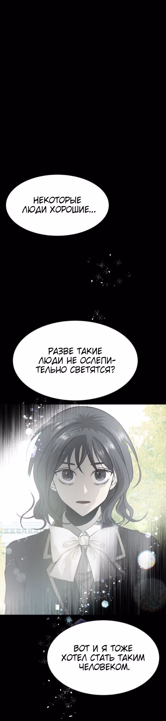 Создание ада с нуля — Том 1 · Глава 38, страница 32