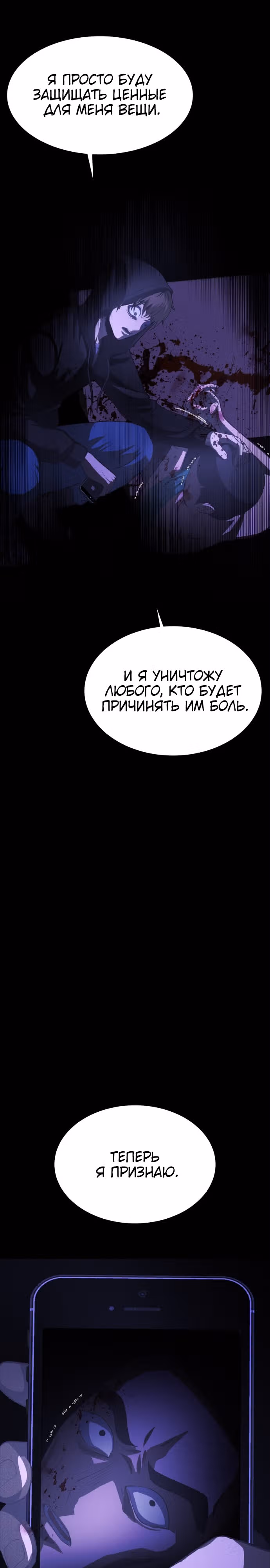 Создание ада с нуля — Том 1 · Глава 38, страница 37