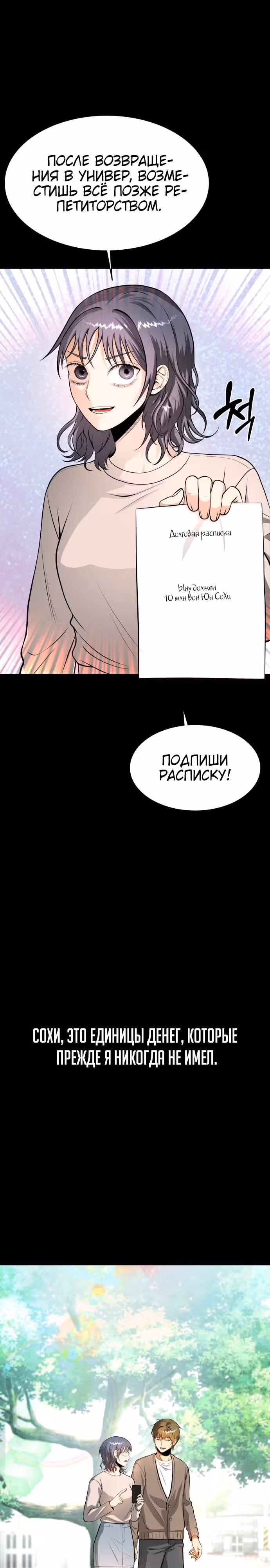 Создание ада с нуля — Том 1 · Глава 38, страница 47