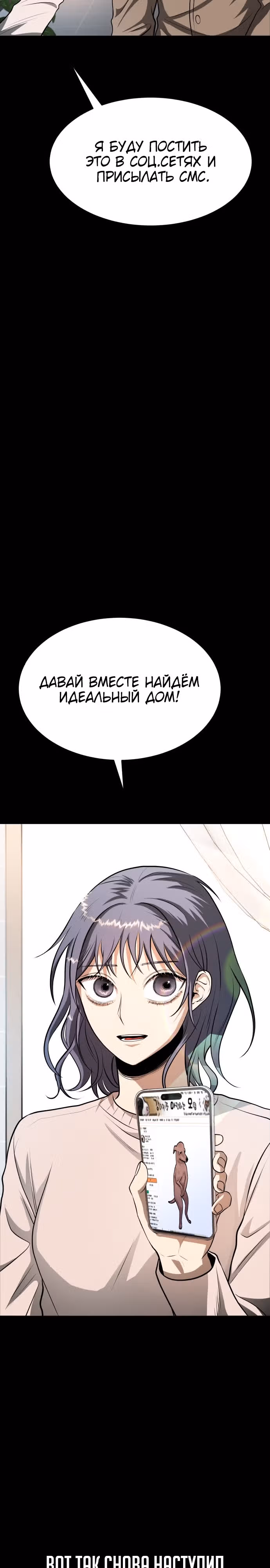 Создание ада с нуля — Том 1 · Глава 38, страница 51