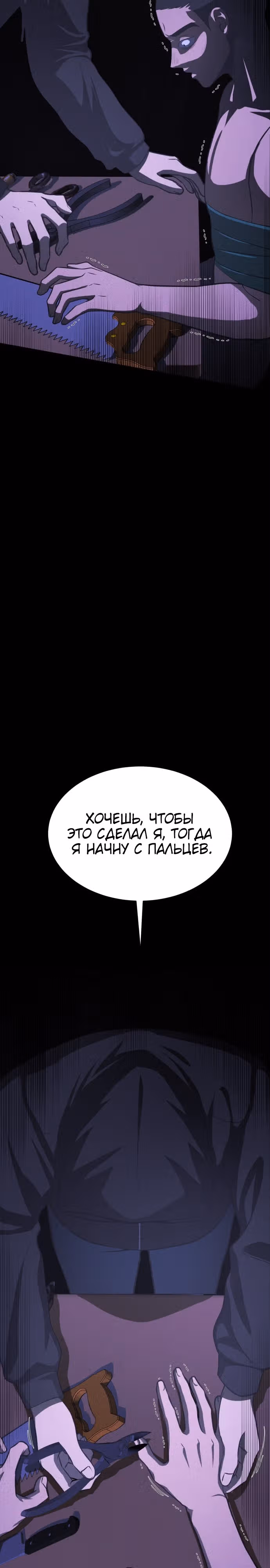 Создание ада с нуля — Том 1 · Глава 38, страница 9