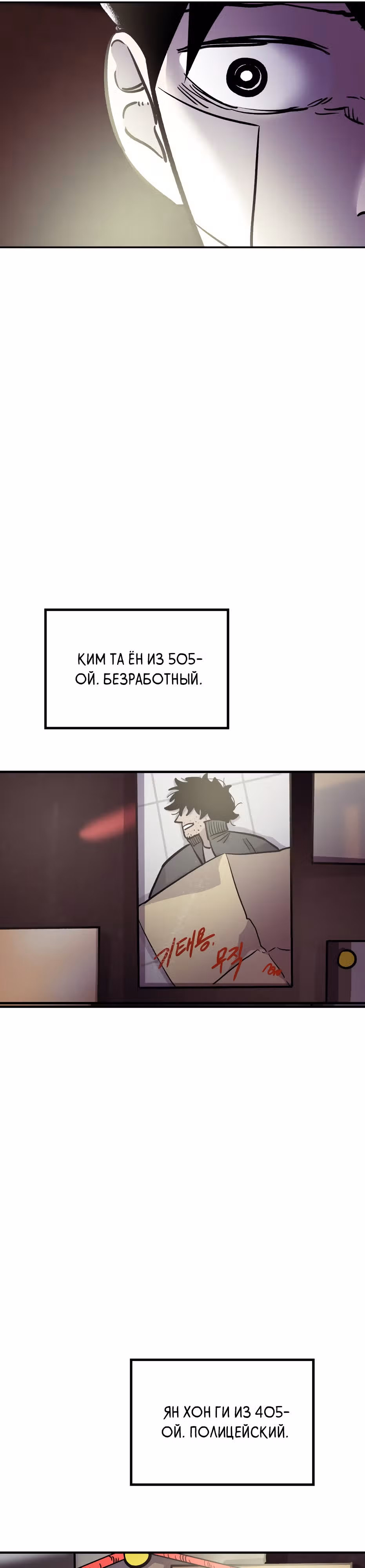 Убийца в прямом эфире — Том 1 · Глава 14, страница 22