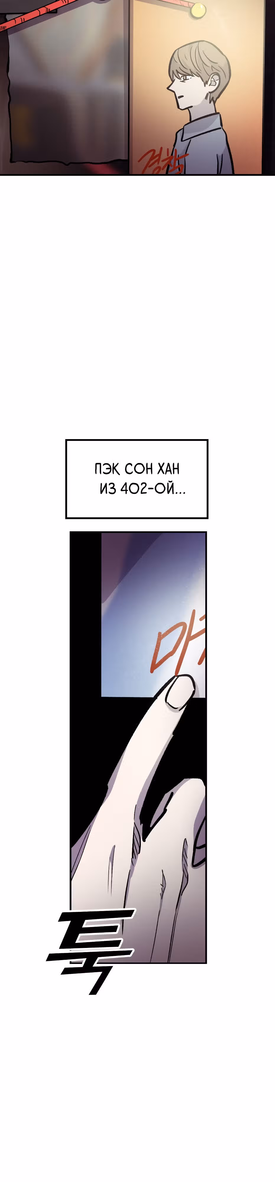 Убийца в прямом эфире — Том 1 · Глава 14, страница 23