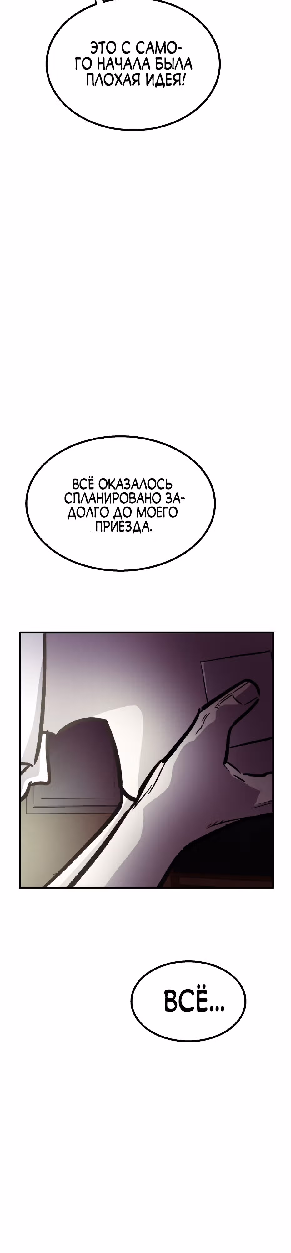 Убийца в прямом эфире — Том 1 · Глава 14, страница 26