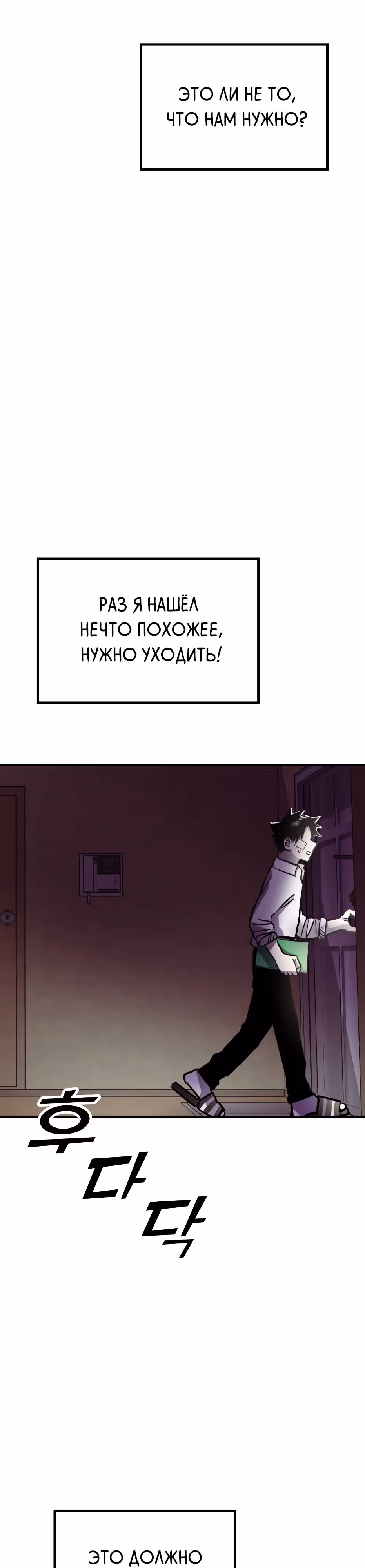 Убийца в прямом эфире — Том 1 · Глава 14, страница 31