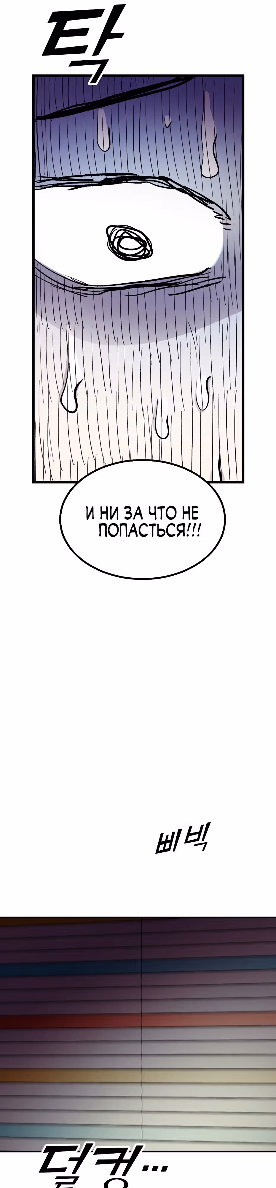 Убийца в прямом эфире — Том 1 · Глава 14, страница 58