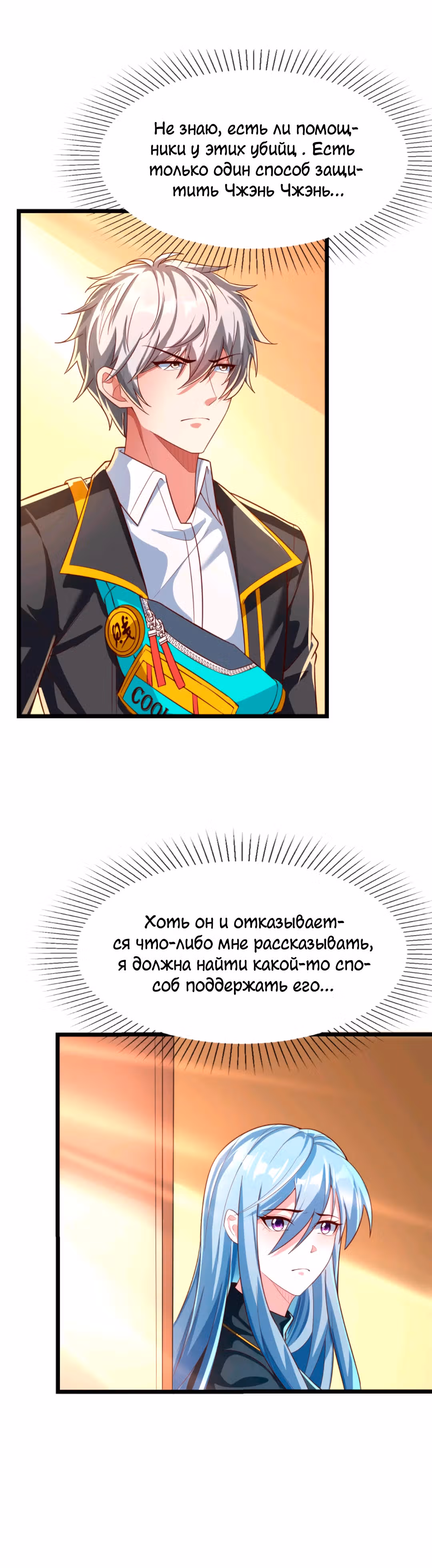 После восстановления ауры, у меня каждый день новый скилл! — Том 1 · Глава 154, страница 12