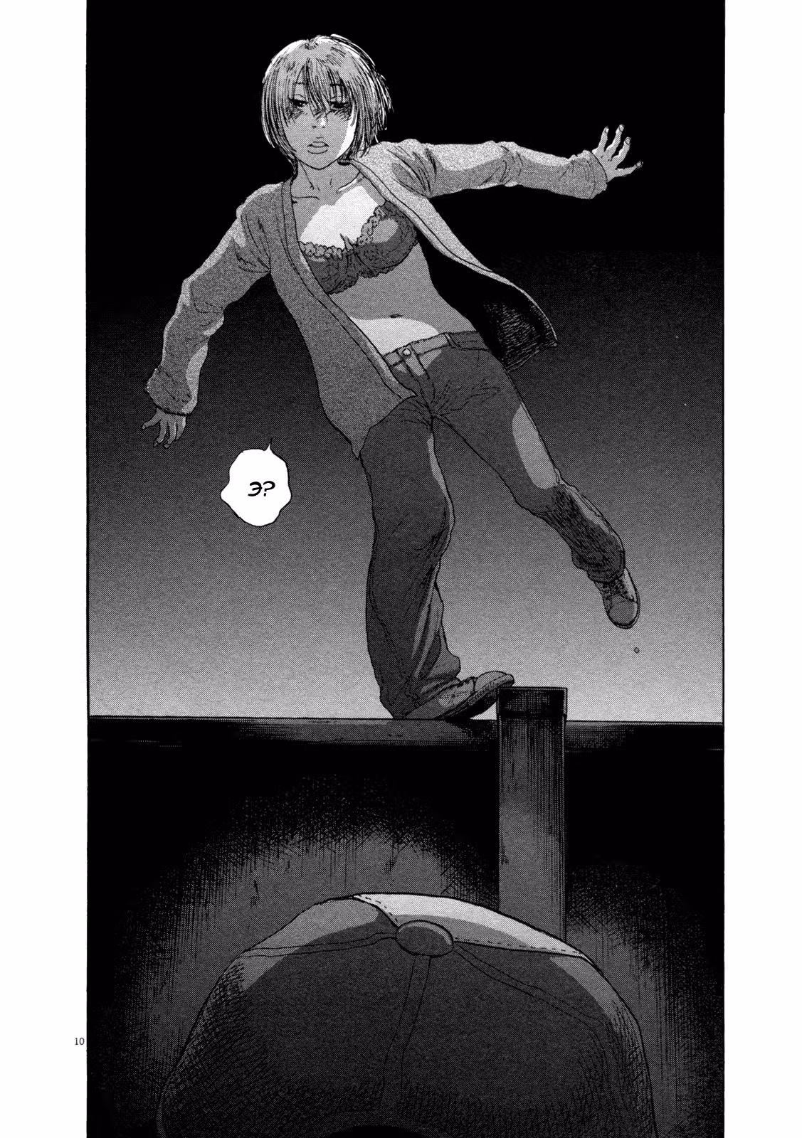Я — герой! — Том 7 · Глава 72, страница 10