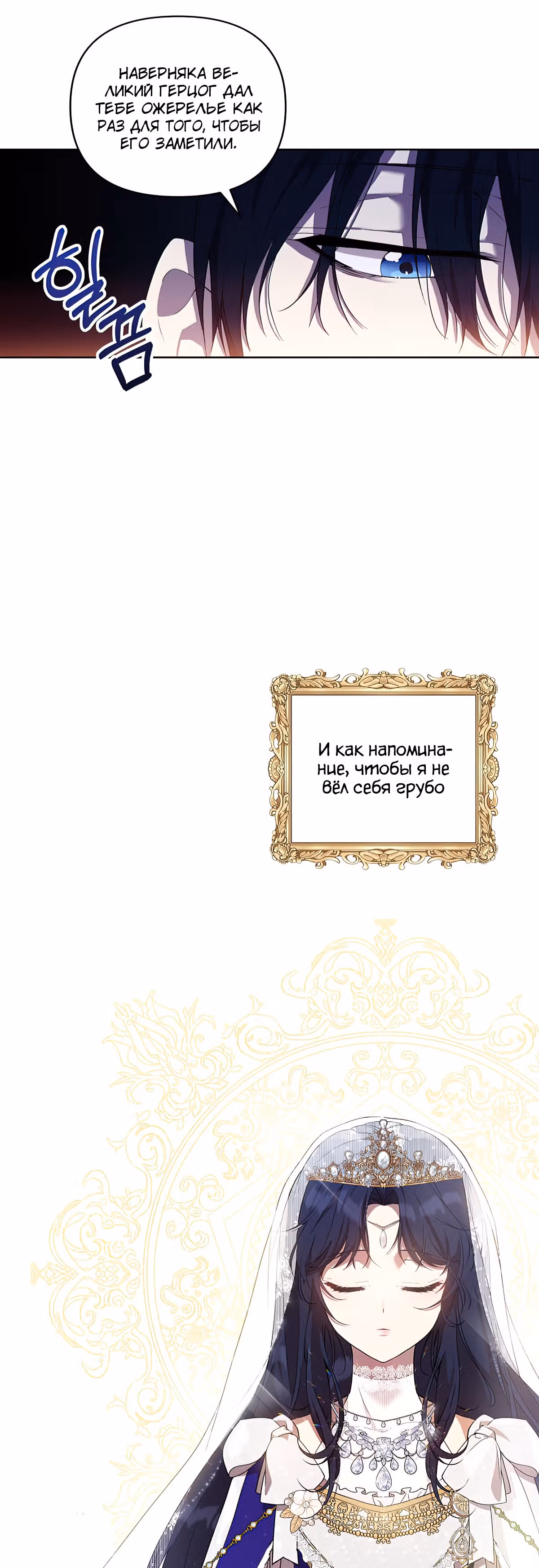Лилиен из Турина — Том 1 · Глава 8, страница 2