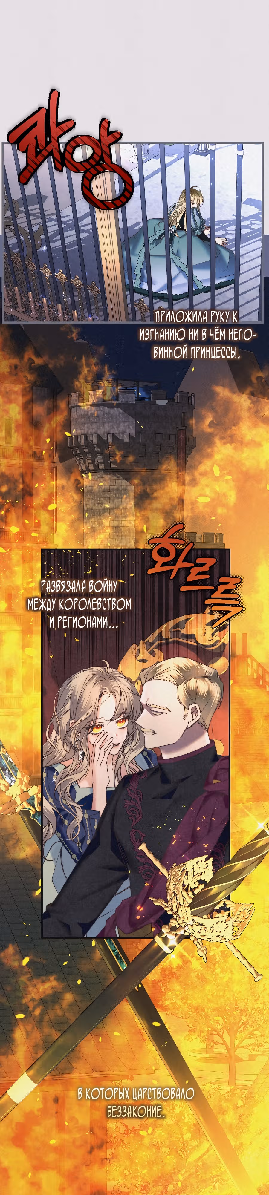 Пособие для злодеек — Том 1 · Глава 2, страница 15