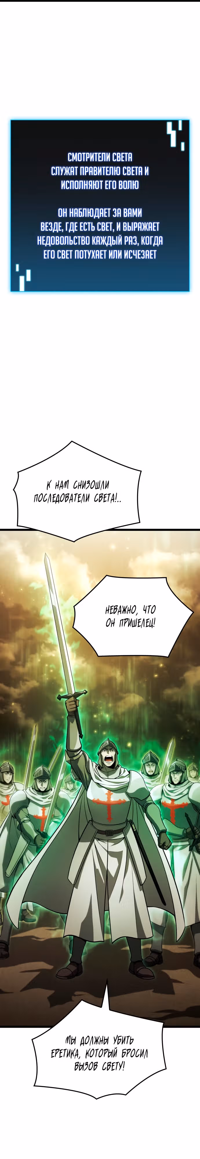 Безумно талантливый игрок — Том 1 · Глава 10, страница 22