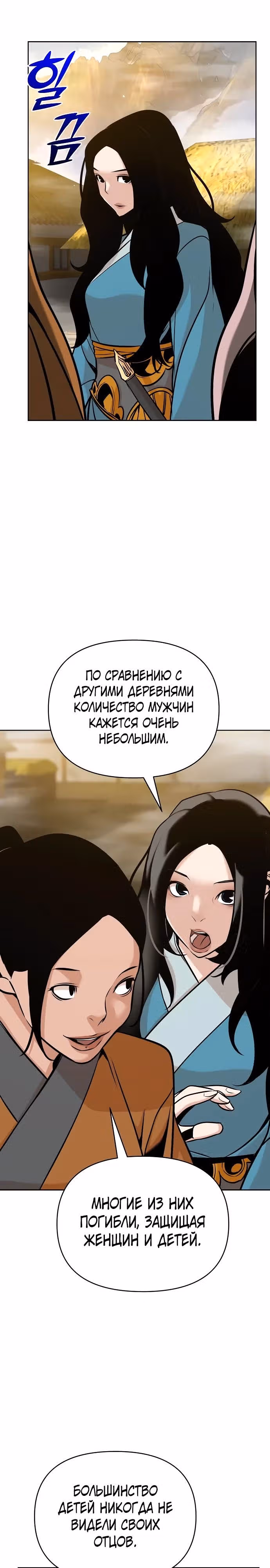 Подозрительный юноша, ставший одним из десяти лучших мастеров мира — Том 1 · Глава 43, страница 13