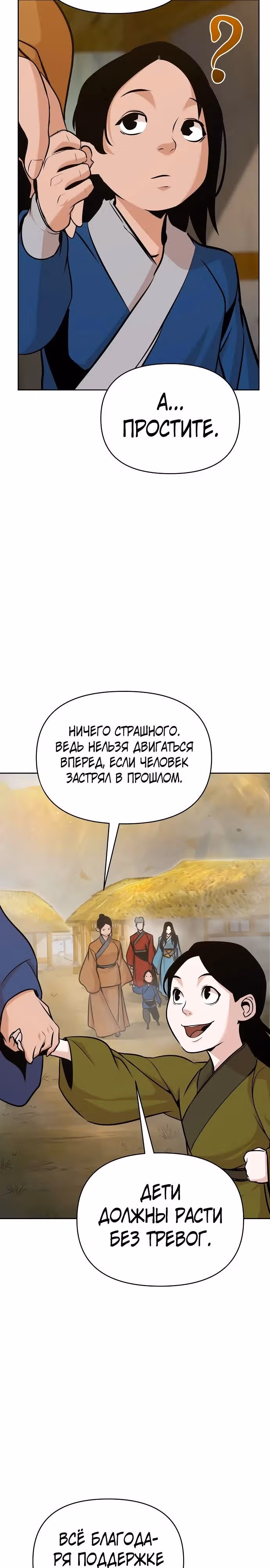 Подозрительный юноша, ставший одним из десяти лучших мастеров мира — Том 1 · Глава 43, страница 14