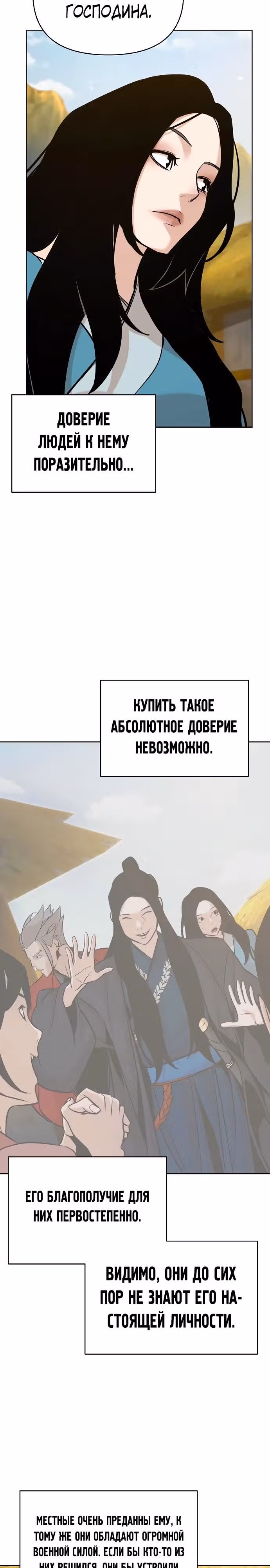 Подозрительный юноша, ставший одним из десяти лучших мастеров мира — Том 1 · Глава 43, страница 15