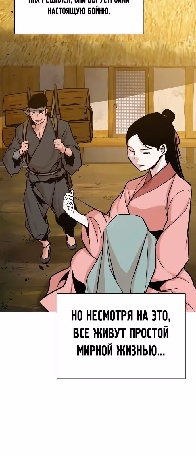 Подозрительный юноша, ставший одним из десяти лучших мастеров мира — Том 1 · Глава 43, страница 16
